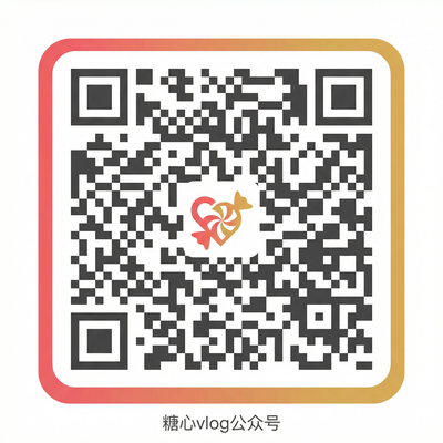 玩物社区公众号二维码